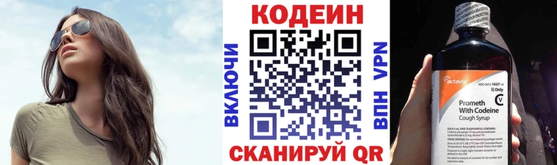 Купить где  Верхоянск  Codein напиток Lean (лин) 
