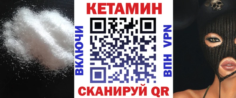 Купить закладки  Верхоянск  КЕТАМИН VHQ 