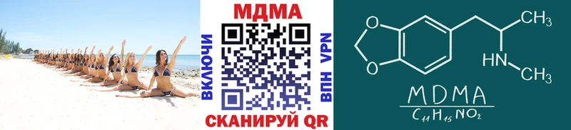 Купить закладки  Верхоянск  MDMA crystal 