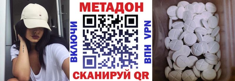 Купить  Верхоянск  Метадон мёд 
